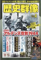 日本陸海軍機大百科 第30号 (発売日2010年11月03日) | 雑誌/定期購読の