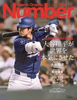 陸上競技 2016年1月号 (発売日2015年12月14日) | 雑誌/定期購読の予約