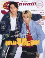 egg（エッグ） 7月号 (発売日2013年06月01日) | 雑誌/定期購読の