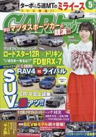 オートメカニックの読者レビュー | 雑誌/電子書籍/定期購読の予約はFujisan