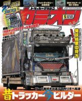 ハイパーレブ Vol.286 マツダ・ロードスター No.16 (発売日2025年07月