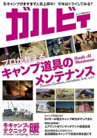 ドゥーパ｜定期購読18%OFF - 雑誌のFujisan