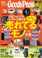 月刊ホビージャパン(Hobby Japan) 2024年12月号 (発売日2024年10月25日