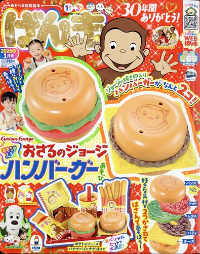 げんき｜定期購読 - 雑誌のFujisan