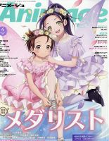 Newtype (ニュータイプ) 2024年12月号 (発売日2024年11月09日) | 雑誌