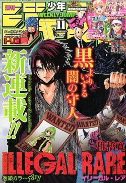 週刊少年ジャンプ 2/24号 (発売日2014年02月10日) | 雑誌/定期購読の
