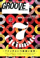 GROOVE（グルーヴ）｜定期購読 - 雑誌のFujisan