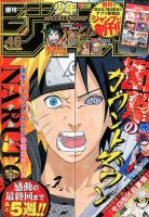 週刊少年ジャンプ 2014年10/27号 (発売日2014年10月11日) | 雑誌/定期