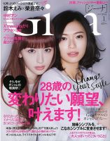 鈴木えみ 表紙｜雑誌のFujisan