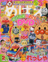 めばえのバックナンバー (9ページ目 15件表示) | 雑誌/定期購読の予約