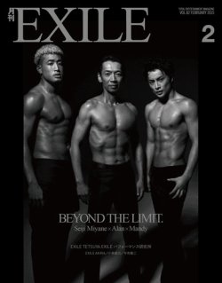 月刊EXILE 2月号 (発売日2014年12月27日) | 雑誌/定期購読の予約はFujisan
