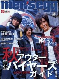men's egg(メンズエッグ） 10月号 (発売日2006年09月14日) | 雑誌/定期