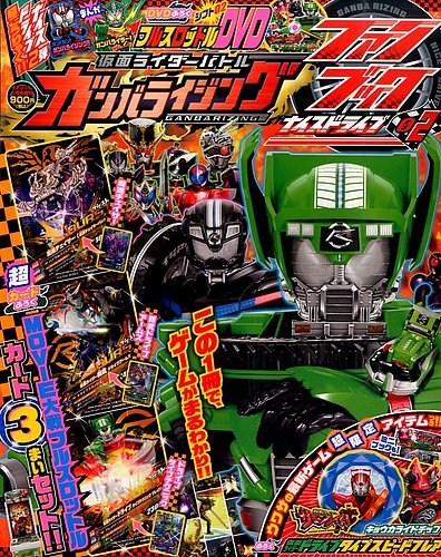 増刊 てれびくん 2015年1月号 (発売日2014年12月18日) | 雑誌/定期購読