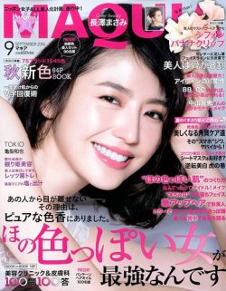 MAQUIA（マキア） 2014年9月号 (発売日2014年07月23日) | 雑誌/定期