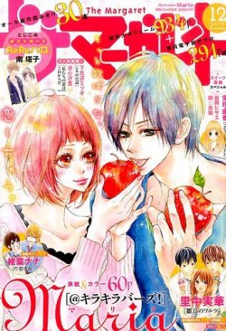 ザ・マーガレット 2015年12月号 (発売日2015年10月24日) | 雑誌/定期