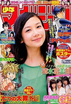 週刊少年マガジン 2015年6/10号 (発売日2015年05月27日) | 雑誌/定期