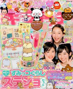 キラピチ 2016年2月号 (発売日2016年01月15日) | 雑誌/定期購読の予約