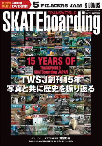 TRANSWORLD SKATEboarding JAPAN 2017年1月号 (発売日2016年12月06日