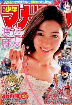 週刊少年マガジン 2017年1/29号 (発売日2017年01月18日) | 雑誌/定期