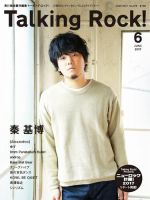 秦基博 の雑誌情報｜雑誌のFujisan