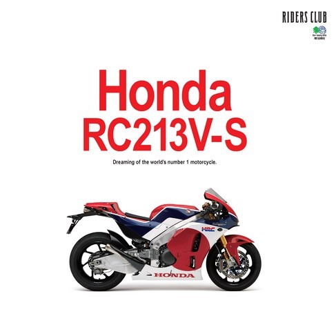 エイ出版社の実用ムックシリーズ Honda RC213V-S (発売日2016年02月01