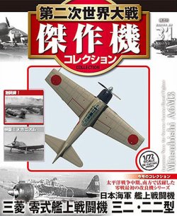 隔週刊 第二次世界大戦 傑作機コレクション 第31号 (発売日2017年04月