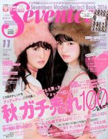 女性情報誌 Glamour France Magazine November 2016 女性情報誌