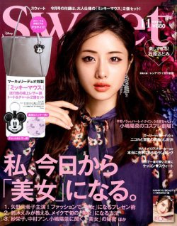 Sweet（スウィート） 2016年11月号 (発売日2016年10月12日) | 雑誌