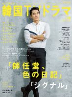 ソン・スンホン の雑誌情報｜雑誌のFujisan