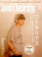 小山田圭吾 の雑誌情報｜雑誌のFujisan