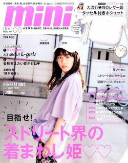 mini（ミニ） 2017年8月号 (発売日2017年06月30日) | 雑誌/定期購読の