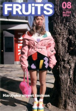 FRUiTS（フルーツ） 2017年8月号 (発売日2017年06月23日) | 雑誌/定期