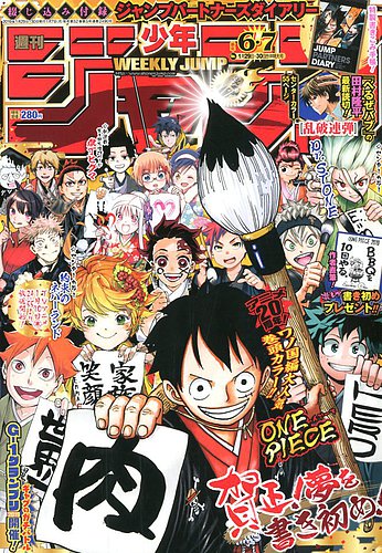 週刊少年ジャンプ 2019年1/30号 (発売日2019年01月07日) | 雑誌/定期