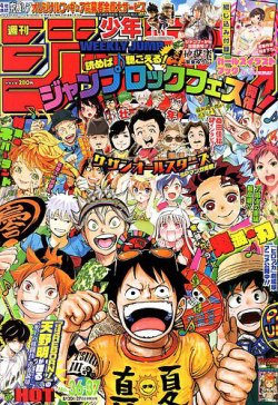 週刊少年ジャンプ 2018年8/27号 (発売日2018年08月06日) | 雑誌/定期