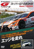 スーパーGT DVDのバックナンバー | 雑誌/定期購読の予約はFujisan