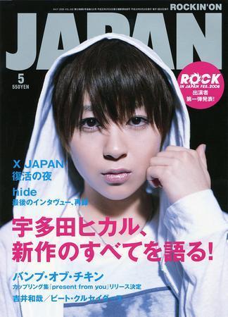 ROCKIN'ON JAPAN（ロッキング・オン・ジャパン） 2008年5月号 (発売日