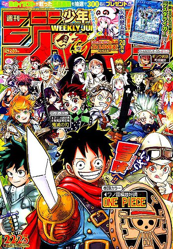 週刊少年ジャンプ 2019年5/20号 (発売日2019年04月27日) | 雑誌/定期