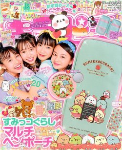 キラピチ 2020年4月号 (発売日2020年03月28日) | 雑誌/定期購読の予約