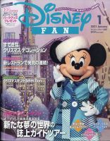Disney FAN（ディズニーファン） 2021年1月号 (発売日2020年11月25日