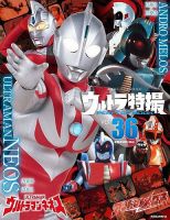 ウルトラマンネオス 全12巻セット セル版 美品 ウルトラマンネオス 全