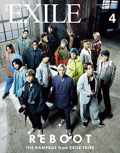 月刊EXILE 2021年4月号 (発売日2021年02月27日) | 雑誌/定期購読の予約