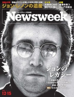 ニューズウィーク日本版 Newsweek Japan 2020年12/15号 (発売日2020年