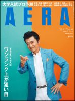 桑田佳祐 の雑誌情報｜雑誌のFujisan