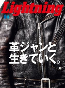 雑誌 Lightning ライトニング 38冊 まとめ売り 雑誌 Lightning