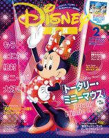 Disney FAN（ディズニーファン） 2022年2月号 (発売日2021年12月25日