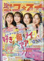 ニコプチ 2021年6月号 (発売日2021年04月22日) | 雑誌/定期購読の予約