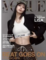 VOGUE JAPAN (ヴォーグ ジャパン) 2021年6月号 (発売日2021年04月28日
