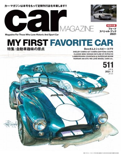 CAR MAGAZINE（カー・マガジン） No.511 (発売日2021年06月05日