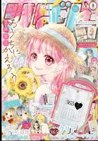 りぼん 2022年8月号 (発売日2022年07月01日) | 雑誌/定期購読の予約は