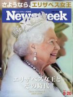 エリザベス女王 の雑誌情報｜雑誌のFujisan